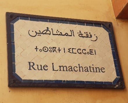 Marokkanisches Strassenschild