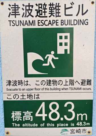 Tsunami Hinweisschild