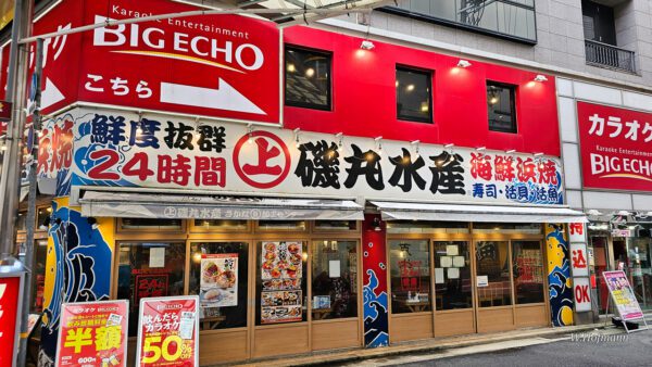 Eine Weitere Leidenschaft - Karaoke