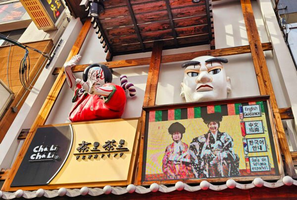 die bunte Fassade des Dotonbori Museum Namikiza in Osaka
